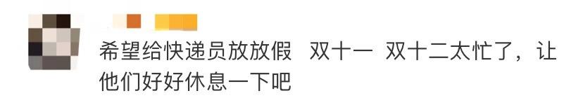 快递要停，赶紧下单？假的