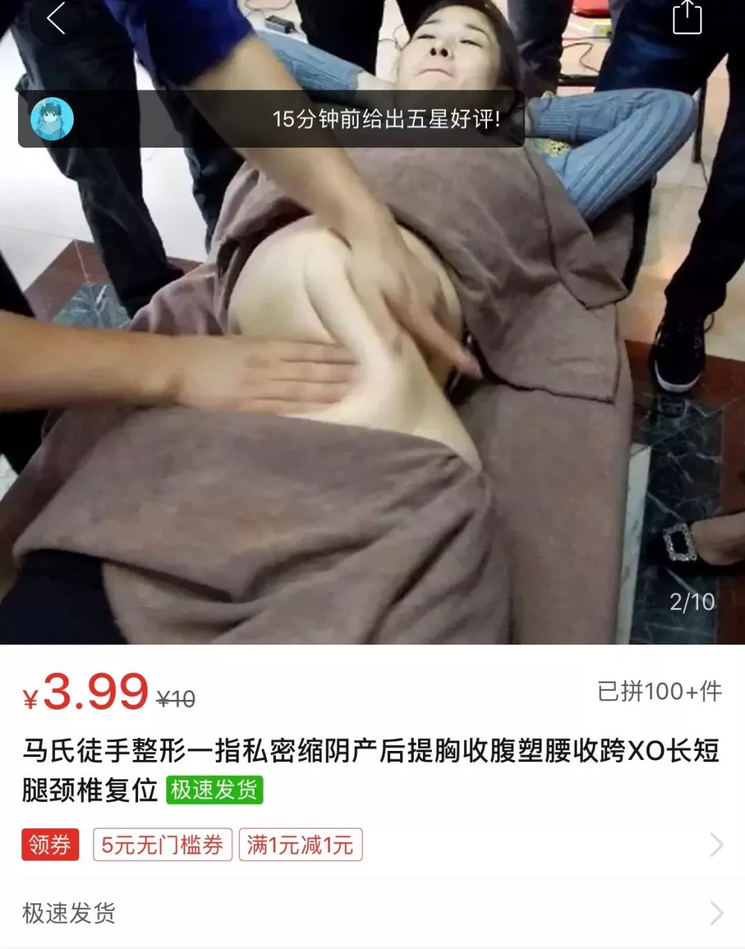 救命！我被「拼多*2」薅羊毛了？