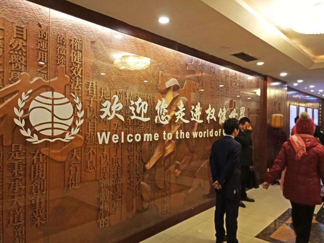 天津权健崛起,权健帝国崩塌视频完整版