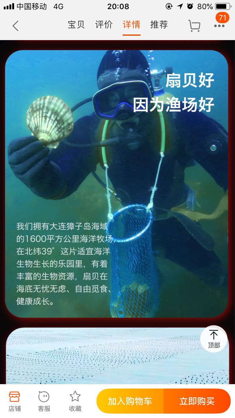 獐子岛扇贝消失的谜团追踪分析,獐子岛扇贝去哪里了