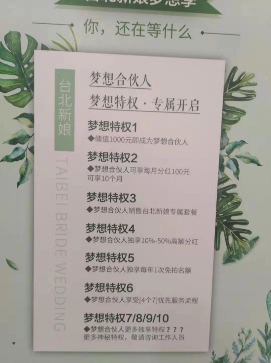 婚纱影楼拖欠40万,婚纱摄影赔了5000万的老板