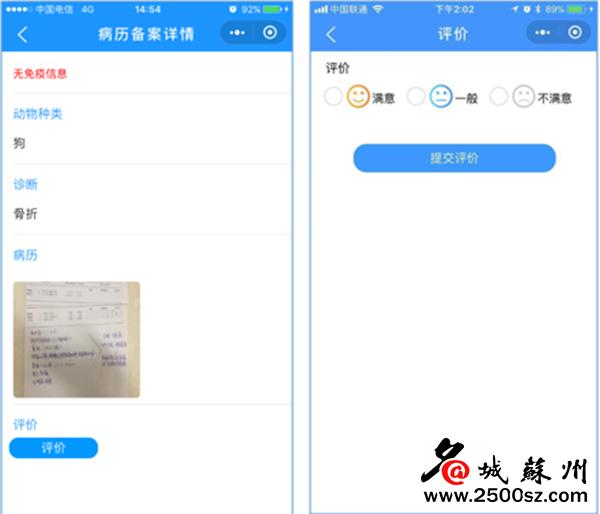 主人少跑腿少花钱，省内首创的苏州“宠物云病历”上线啦