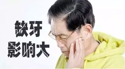 要想身体好,好牙少不了!12月21号邀您参加这场公益种牙活动!报名倒计时...