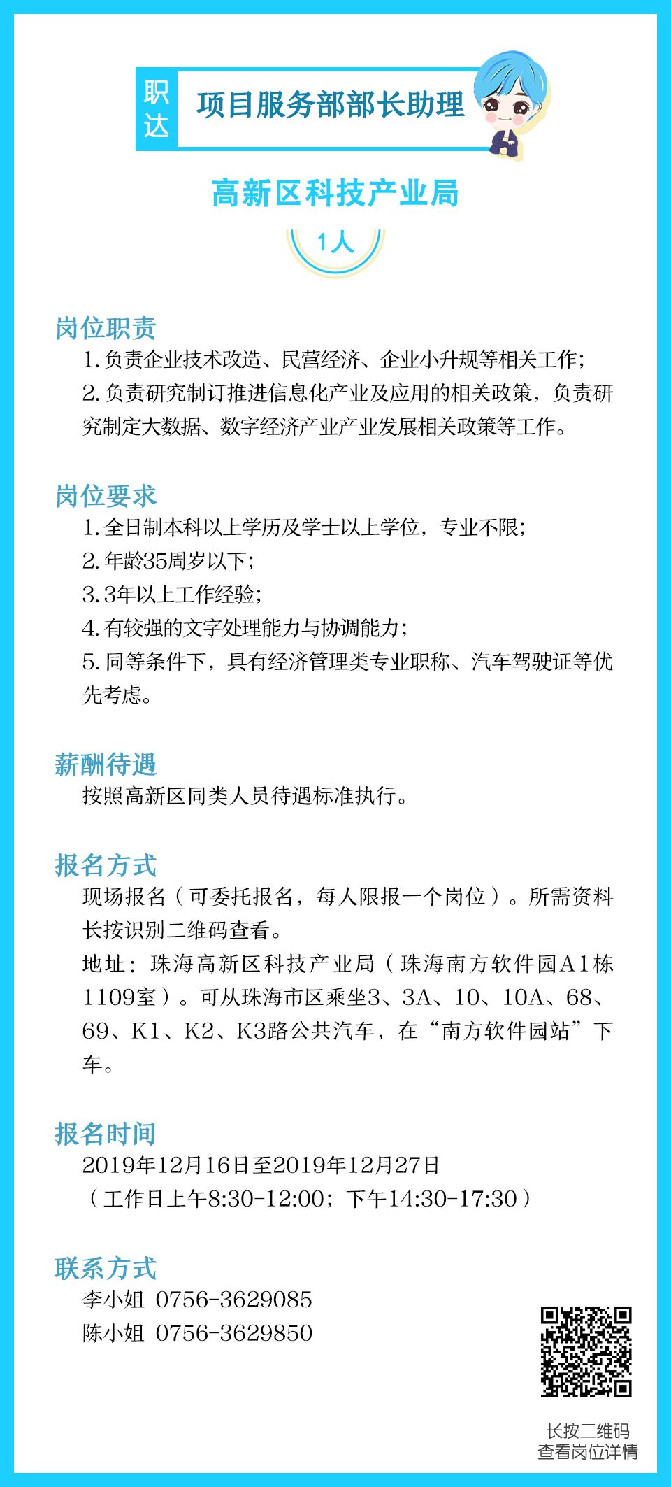 鎷卞寳娴峰叧宸ヤ綔浜哄憳宸ヨ祫寰呴亣,骞磋柂20涓囩殑鍥戒紒