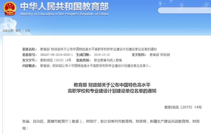 高职双一流名单,江苏省高职版双一流大专院校排名