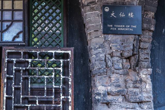 平遥古城夜晚攻略,平遥古城晚上游玩攻略详细