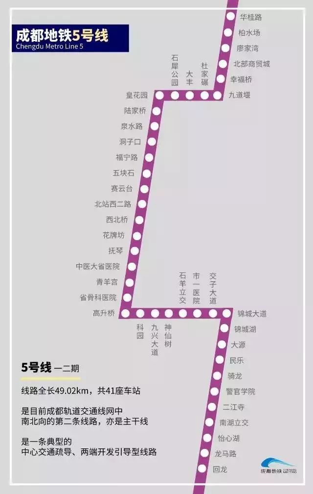 地铁5号线从哪里转2号线,地铁5号线通车视频