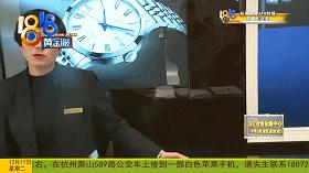 结婚纪念日浪琴手表,浪琴表盘移位专柜不给退换怎么办