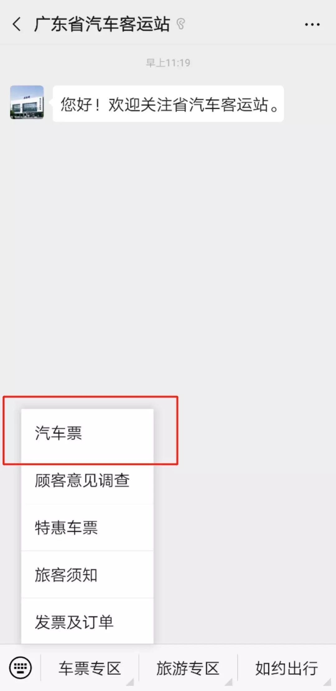 2022春运汽车票,2021春运汽车票何时开始