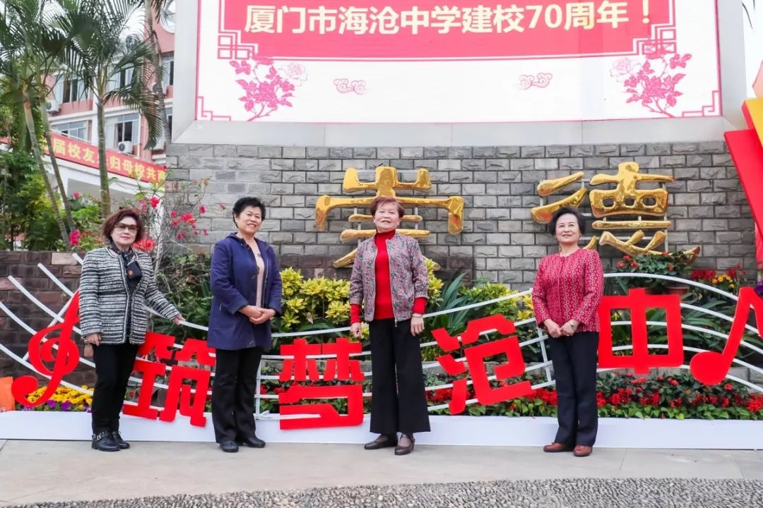 厦门这处人生逆袭的摇篮70岁啦,是你母校吗?