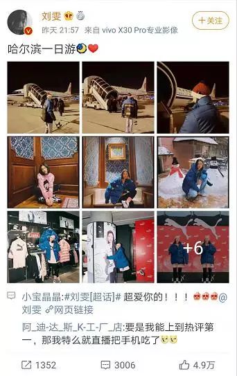 刘雯大表姐街拍太古里,大表姐刘雯美照