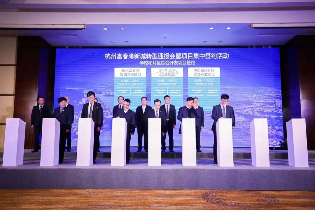 杭州富春湾双语学校新建项目,富阳区超100亿工程项目