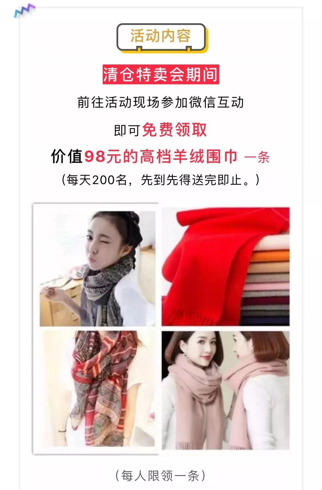 100%纯羊绒围巾清仓直播同城发货,厂家清仓直销獭兔毛围巾