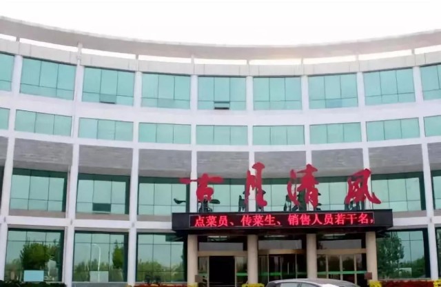 日照网红特色饭店推荐,日照必吃十大特色餐厅