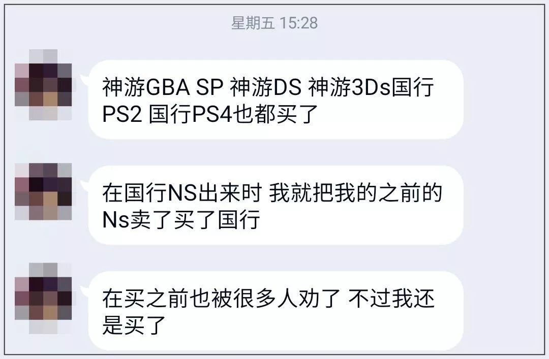 真香还是血亏?我们与那些Switch国行勇士聊了聊