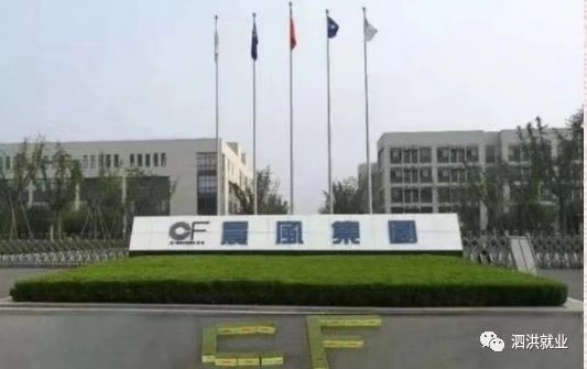 江苏泗洪县城区服装厂近期招聘,泗洪宏阳纺织有限公司