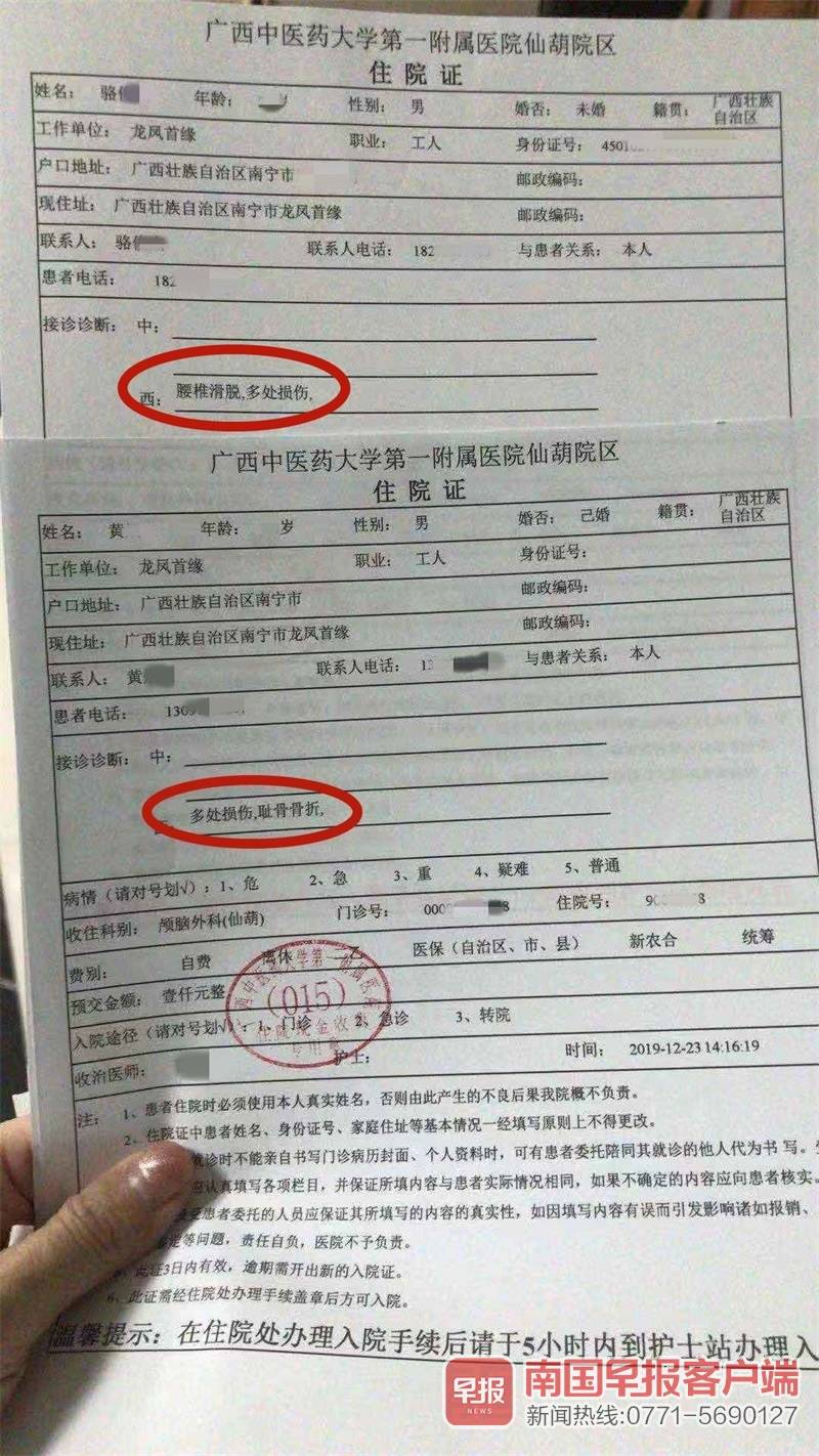 南宁银湾物业保安打人事件处理,南宁一小区保安被打