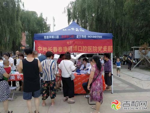 长春泰康拜博口腔医院种植牙,长春泰康拜博口腔医院种牙