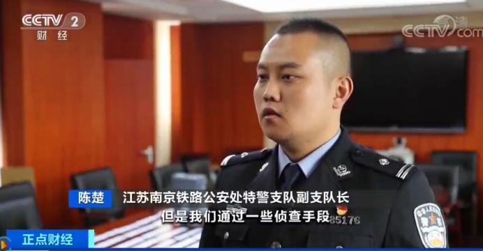 南京铁路警方查获假火车票,购买假火车票被警察抓到