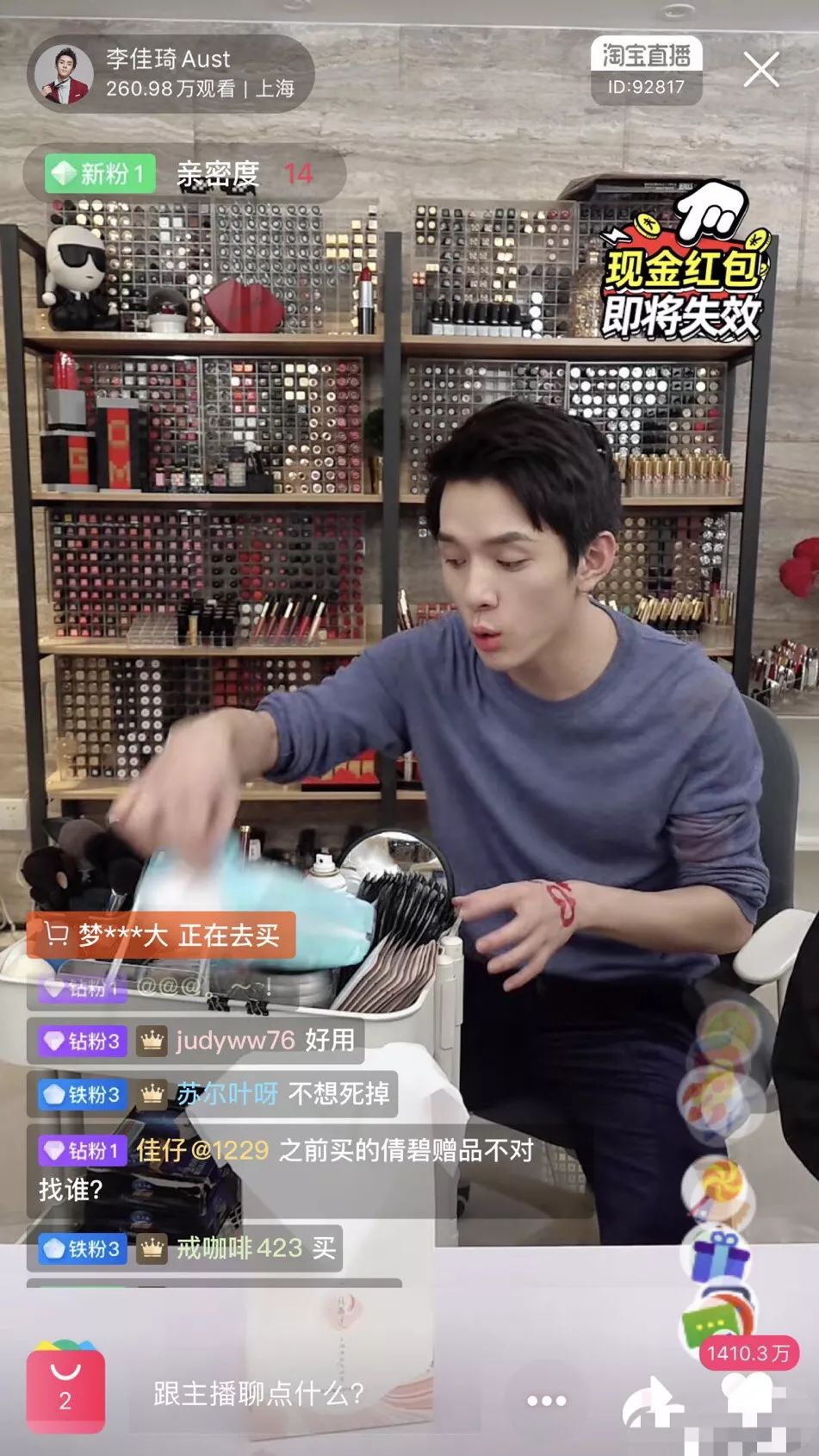 女孩长期逛淘宝真实状况,每天晚上1000万人逛淘宝