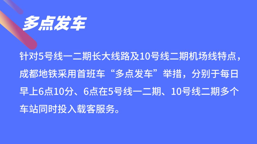 喜大普奔！双流正式进入“三地铁时代”