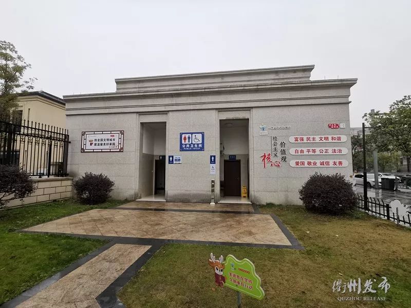 这一次，头条留给——衢州的56个厕所！