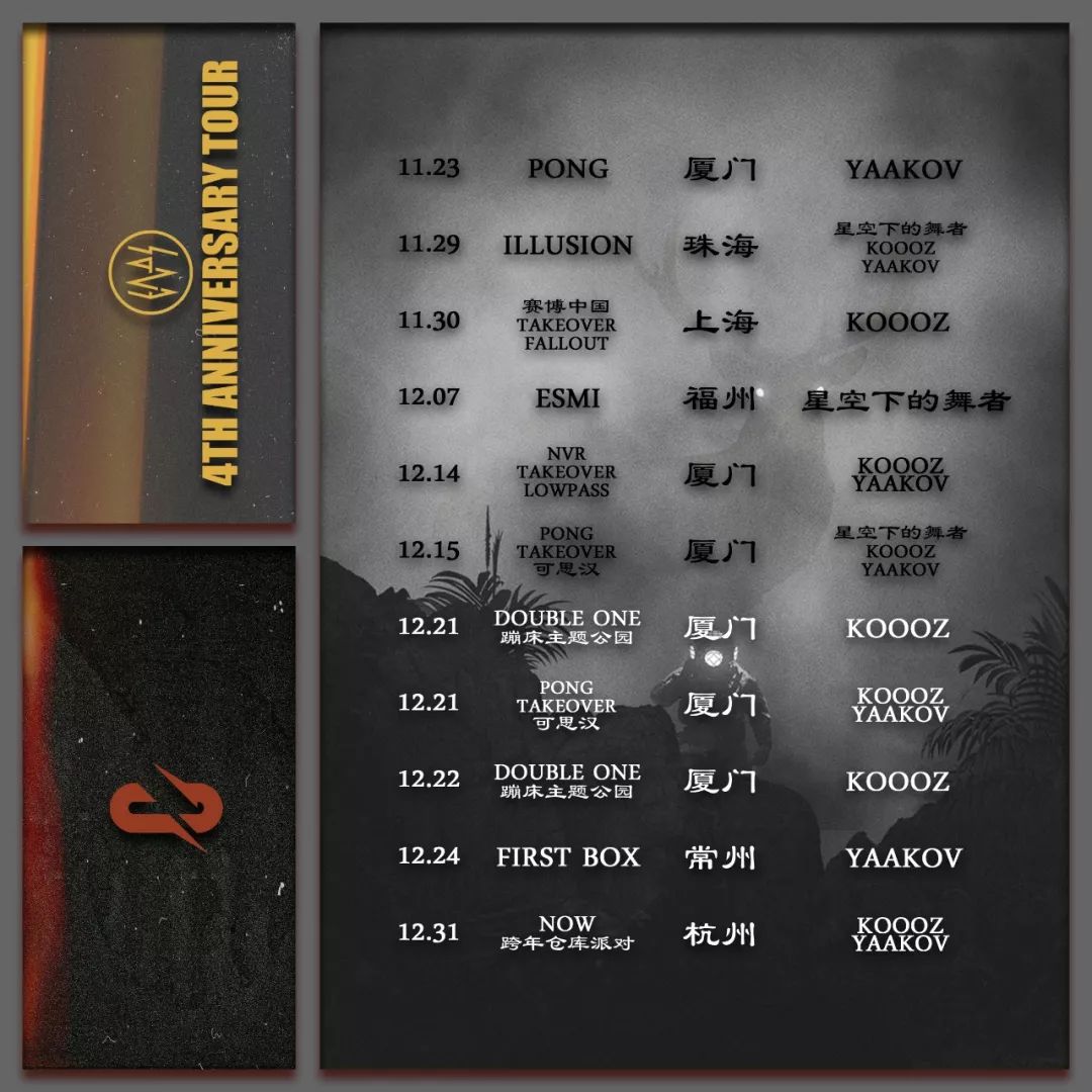 KOOOZ原定今昨两日进行的厦门演出的取消通知