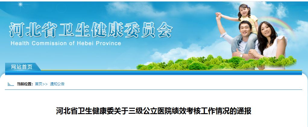 河北省张家口最好的医院,张家口二级以上的医院有哪些