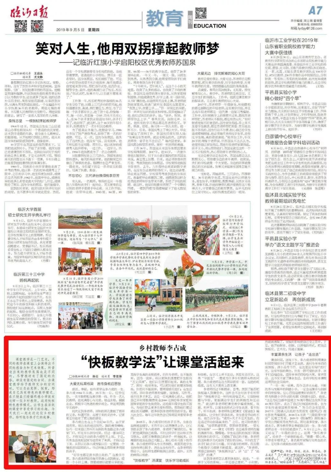 兰陵李占成直播,李占成讲道德经