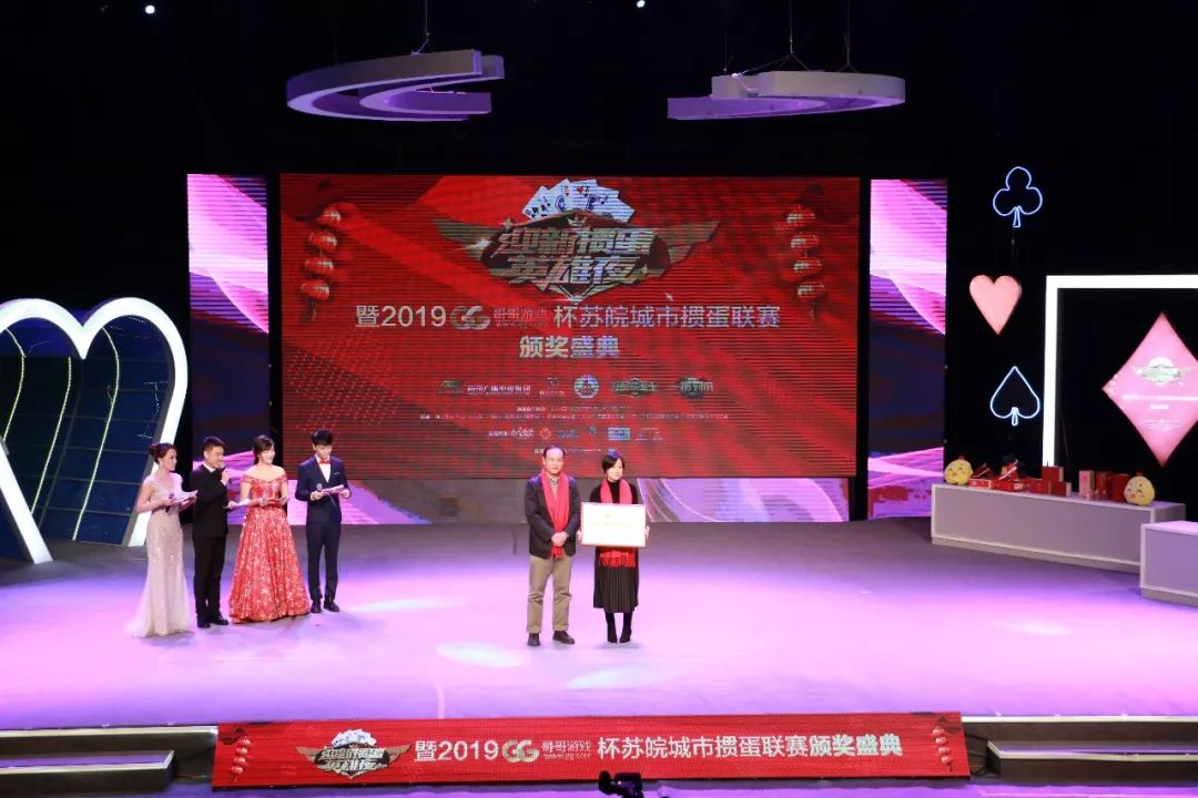 掼蛋新年邀请赛2024年,迎新春掼蛋比赛图片