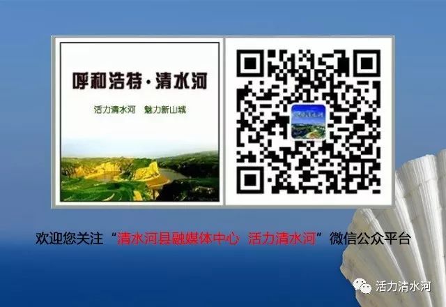 亢永强呼市,内蒙古清河县亢永强