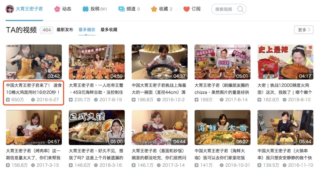 抖音大胃王4个月涨粉1400万！「浪胃仙」是怎么火起来的？