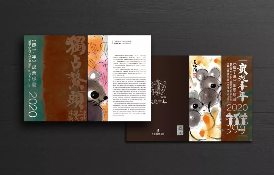 一大波邮品发行,鼠年生肖邮票发售邮迷们排队抢购