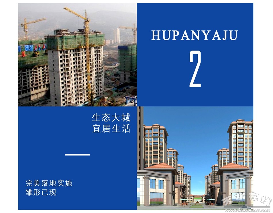 湖畔雅居二期宣传视频,湖畔雅居一期