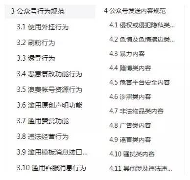 公众号永久封号怎么办,微信公众号被永久封号怎么解封