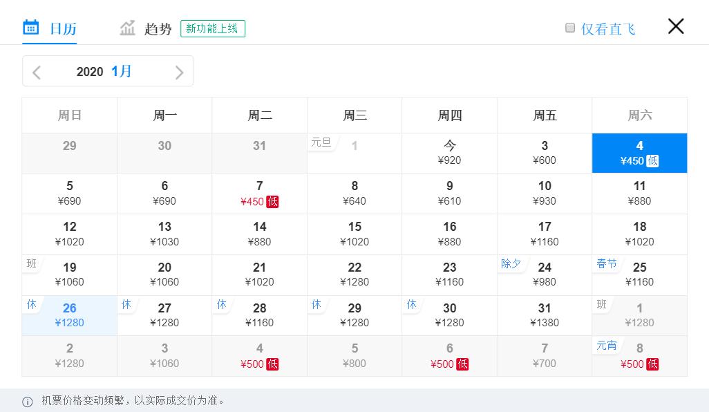 天津最便宜的飞机票,1月天津买机票哪里最便宜