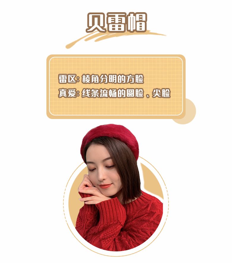 今冬尝试3款时髦帽子,今年最流行的时髦帽子