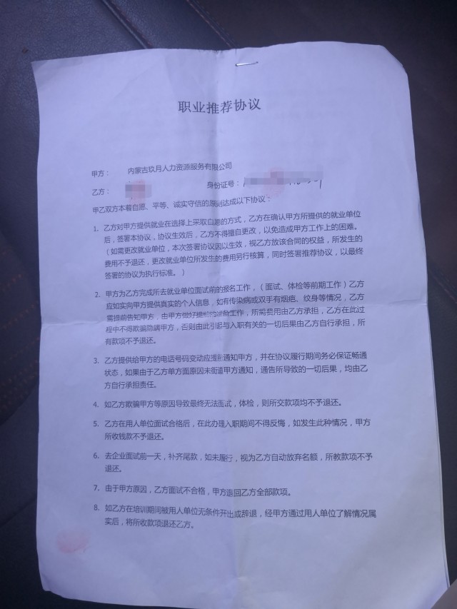 地铁站务员招聘骗局报警有用吗,地铁招聘交服装费骗局