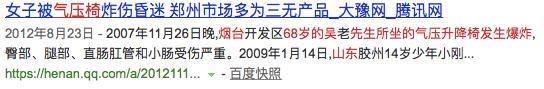 怎么看自己的气压椅子有安全隐患,弹簧椅子很危险