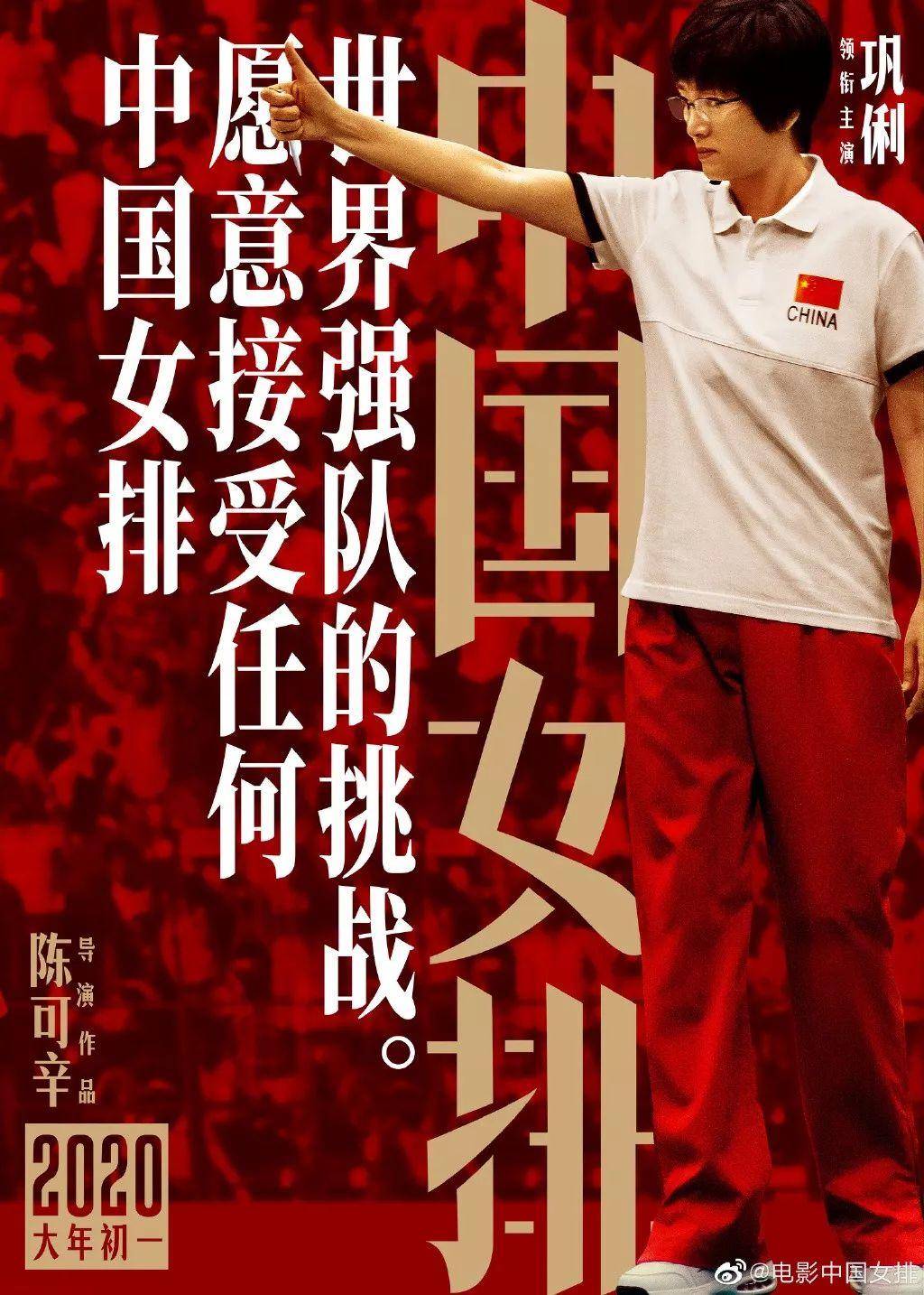 中国女排海报,女排精神海报配图