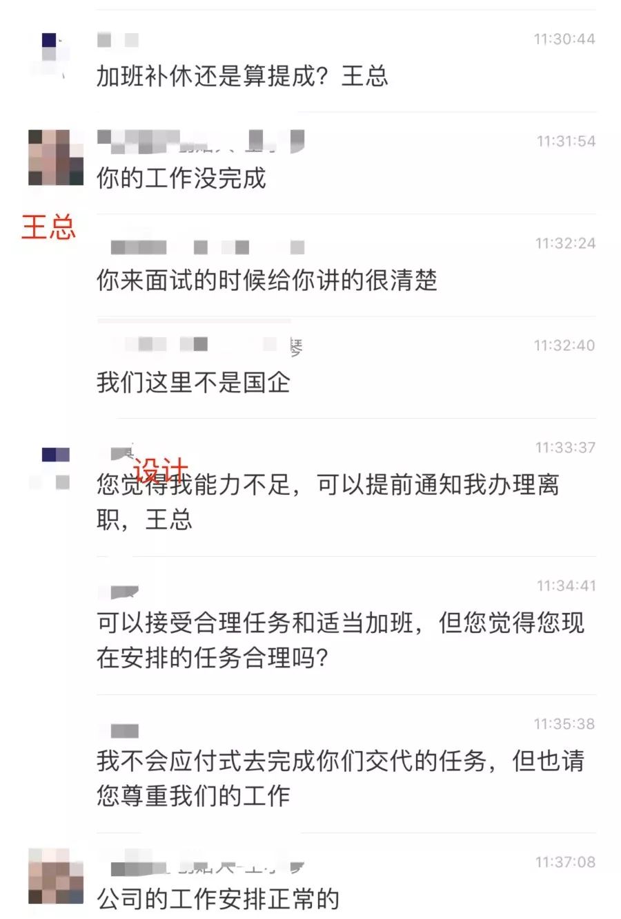 一天做图100张，董事长说“很正常”，网友却忙坏了…