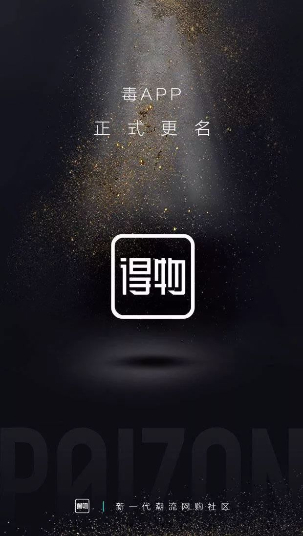 毒app推荐,毒app上的东西是正品吗