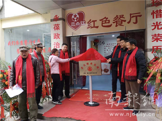 南京夕阳红养老服务中心,南京空巢老人餐馆