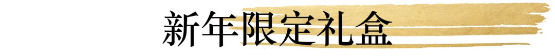 鼠年限定怎么选,鼠年限定最好买哪一款
