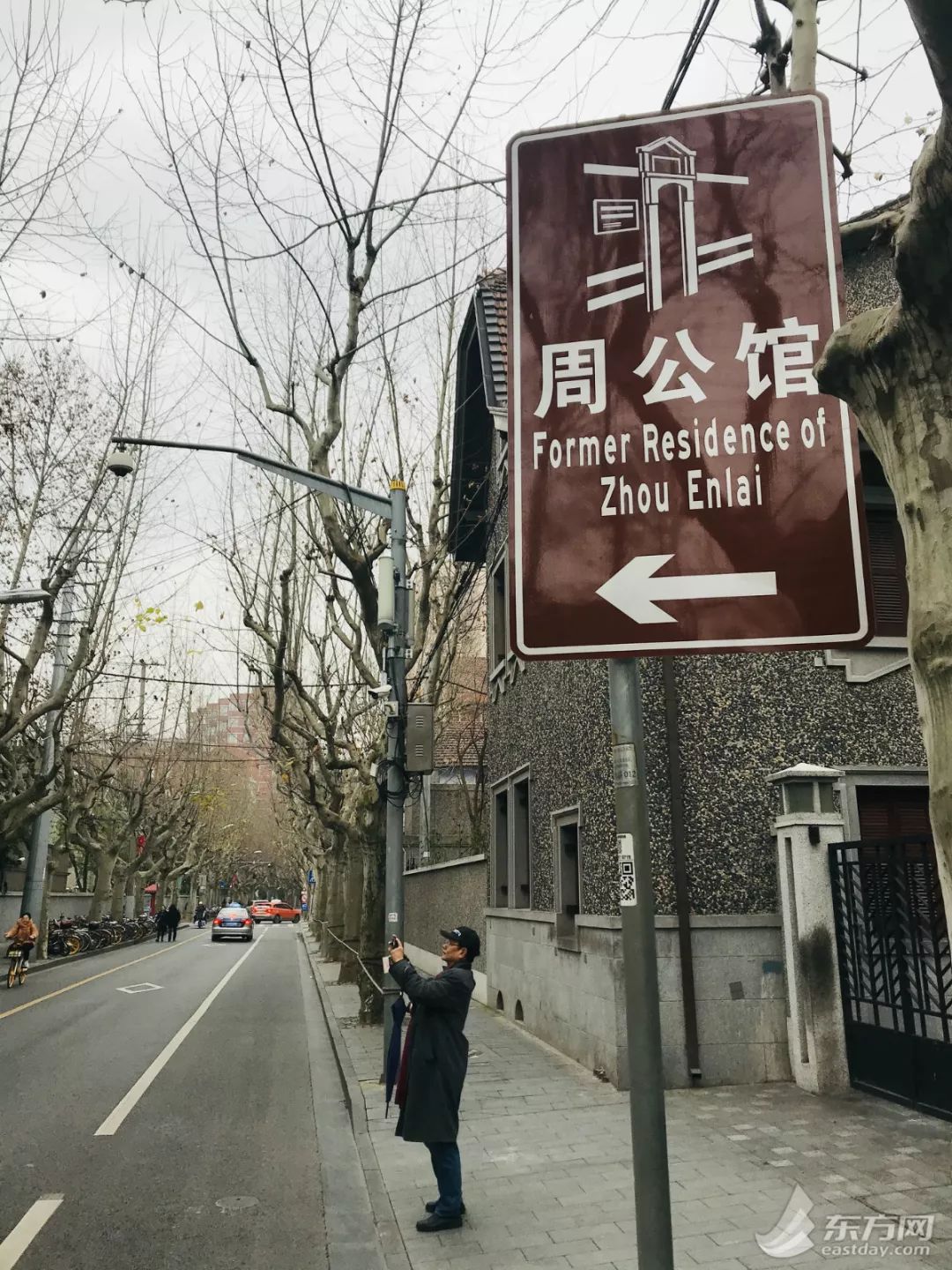 周恩来逝世44周年|走进思南路73号，缅怀敬爱的周总理