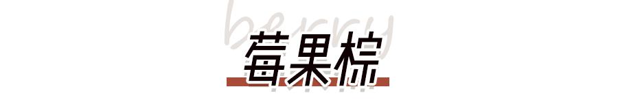 过年必染的绝美发色,过年不能染什么颜色的发色