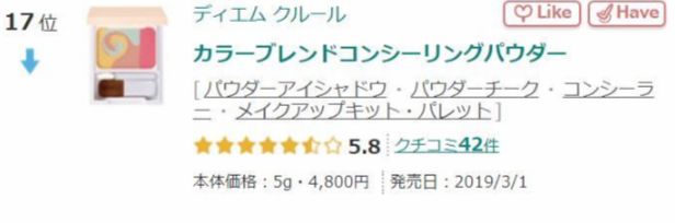 日本人气遮瑕膏top20！持久保湿，还能遮盖黑眼圈、痘印