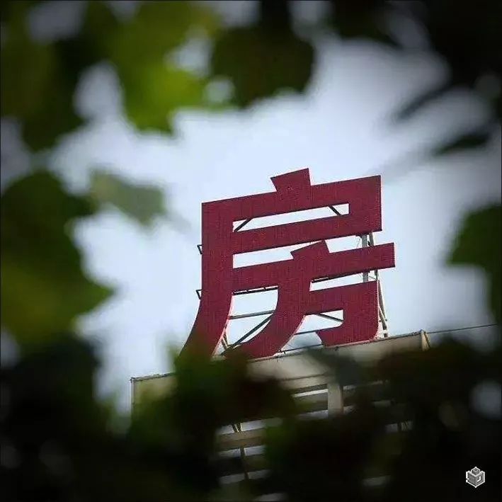 买房必看2020年楼市八大预测,楼市大局已定当下适合入市买房吗