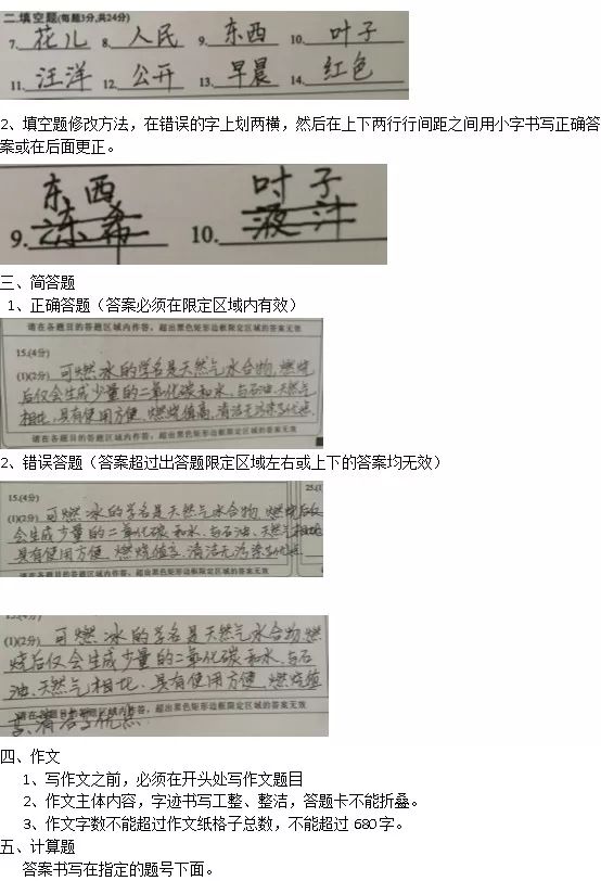 小学生期末考试要答题卡要拿什么,小学答题卡要注意什么