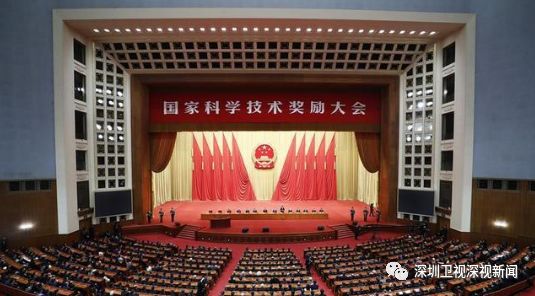深圳69个项目获广东省科学技术奖,国家科技发明最高奖